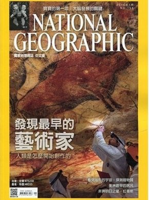 国家地理杂志（台湾版）National Geographic（TAIWAN ED.）