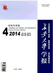 长安大学学报(自然科学版)