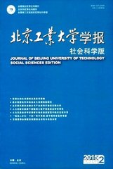 北京工业大学学报