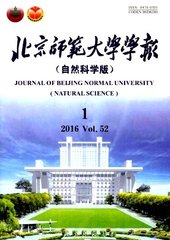 北京师范大学学报(自然科学版)