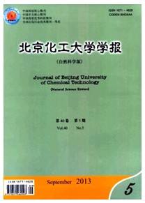 北京化工大学学报(自然科学版)