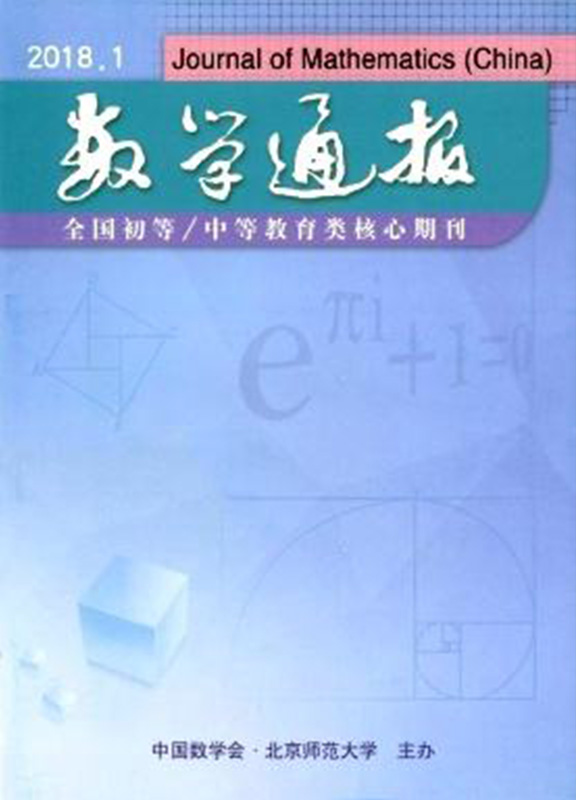 数学通报