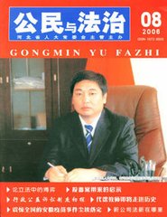 公民与法治