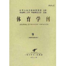 体育学刊