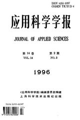 应用科学学报