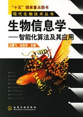 生物信息学