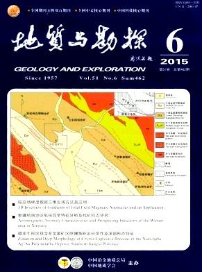 地质与勘探