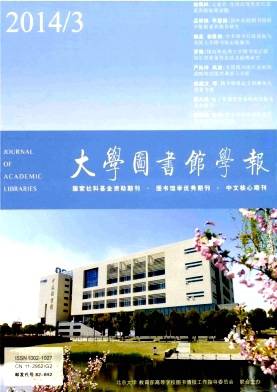 大学图书馆学报