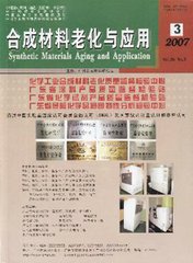 合成材料老化与应用