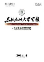 东北石油大学学报