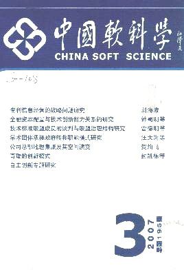 中国软科学