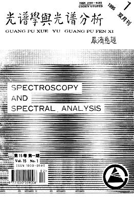 光谱学与光谱分析