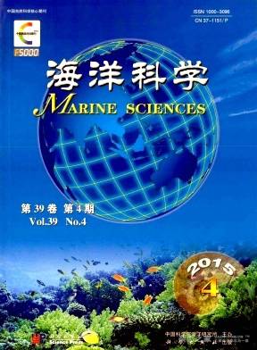 海洋科学