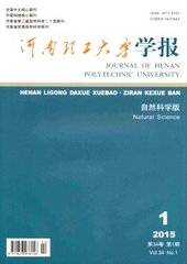 河南理工大学学报(自然科学版)