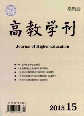 高教学刊