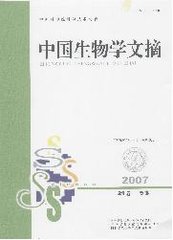 中国生物学文摘