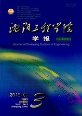 沈阳工程学院学报(自然科学版)