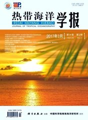 热带海洋学报