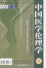 中国医学伦理学