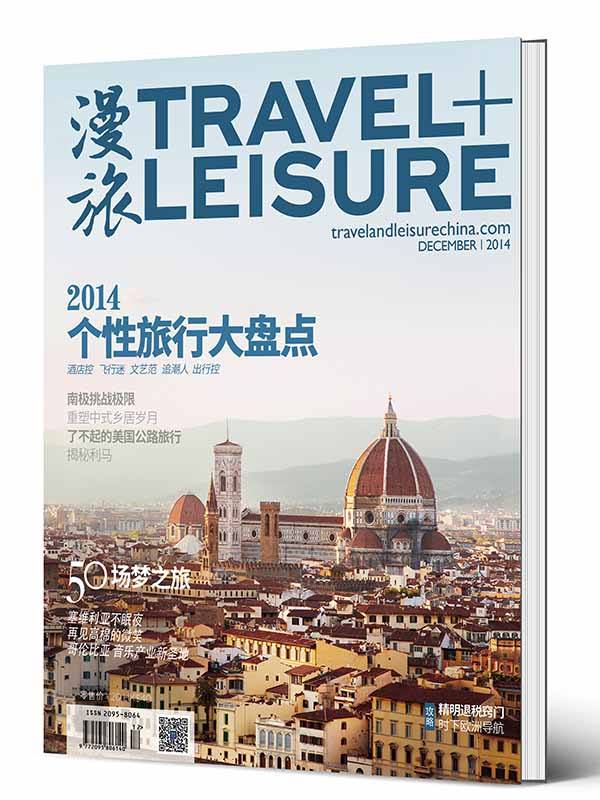 TravelLeisure漫旅