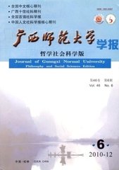 广西师范大学学报(自然科学版)