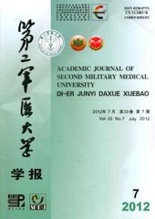 第二军医大学学报