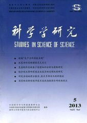 科学学研究