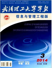 武汉理工大学学报(信息与管理工程版)