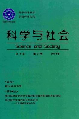 科学与社会