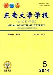 东南大学学报(自然科学版)