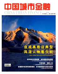 现代金融导刊(原:中国城市金融)