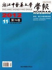 浙江中医药大学学报