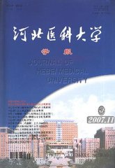 河北医科大学学报