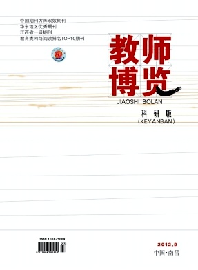 教师博览(下旬刊.科研版)