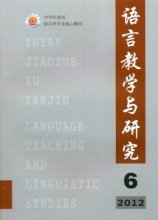 语言教学与研究