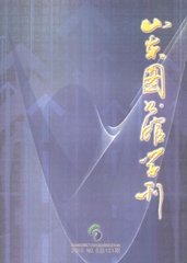 山东图书馆学刊