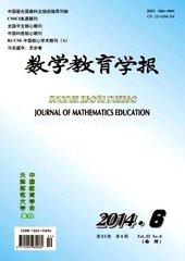 数学教育学报